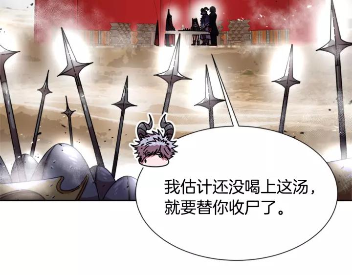 第42话 主仆情深24