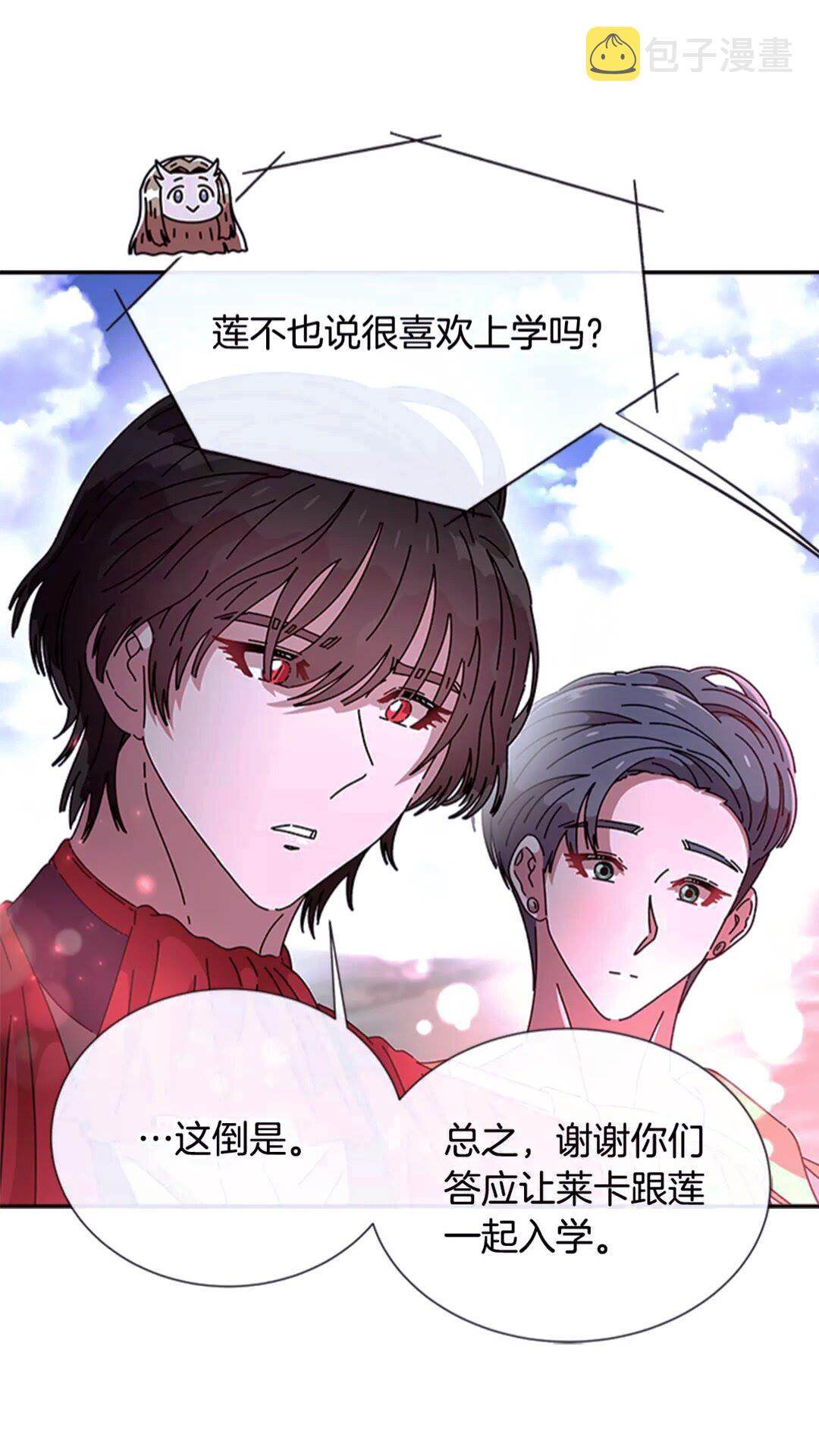 第77话 你要对我女儿？！18