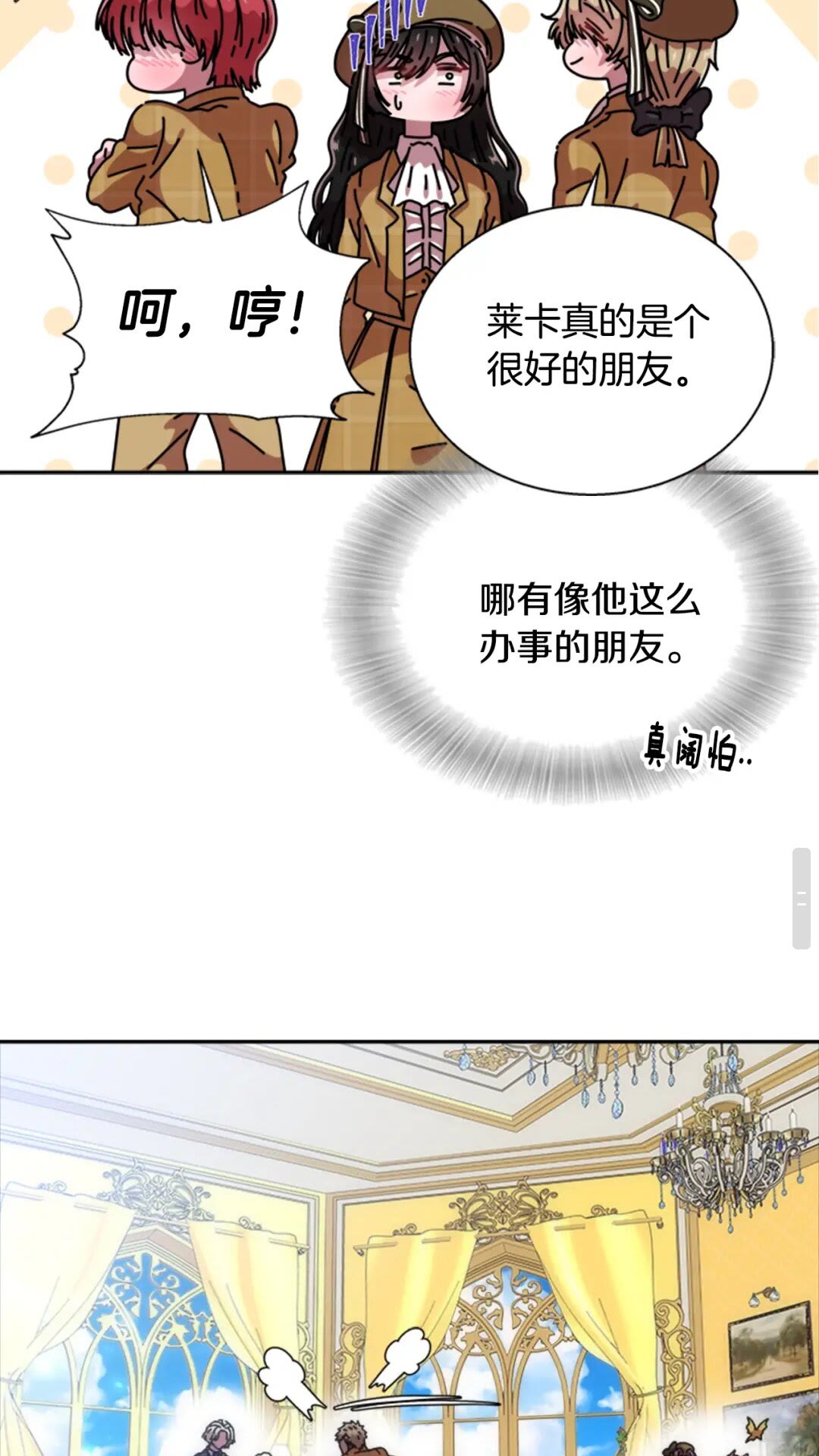 第78话 怪怪的学院校长42