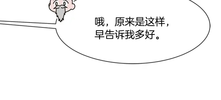 第123话 谁的孩子71