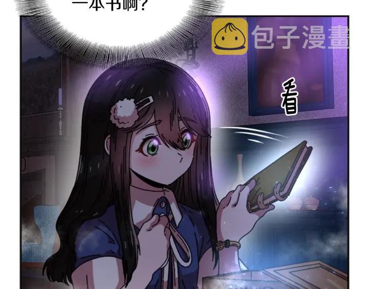 第37话 君主的粉丝11