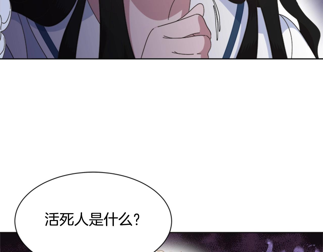 第127话 米爱尔的秘密101
