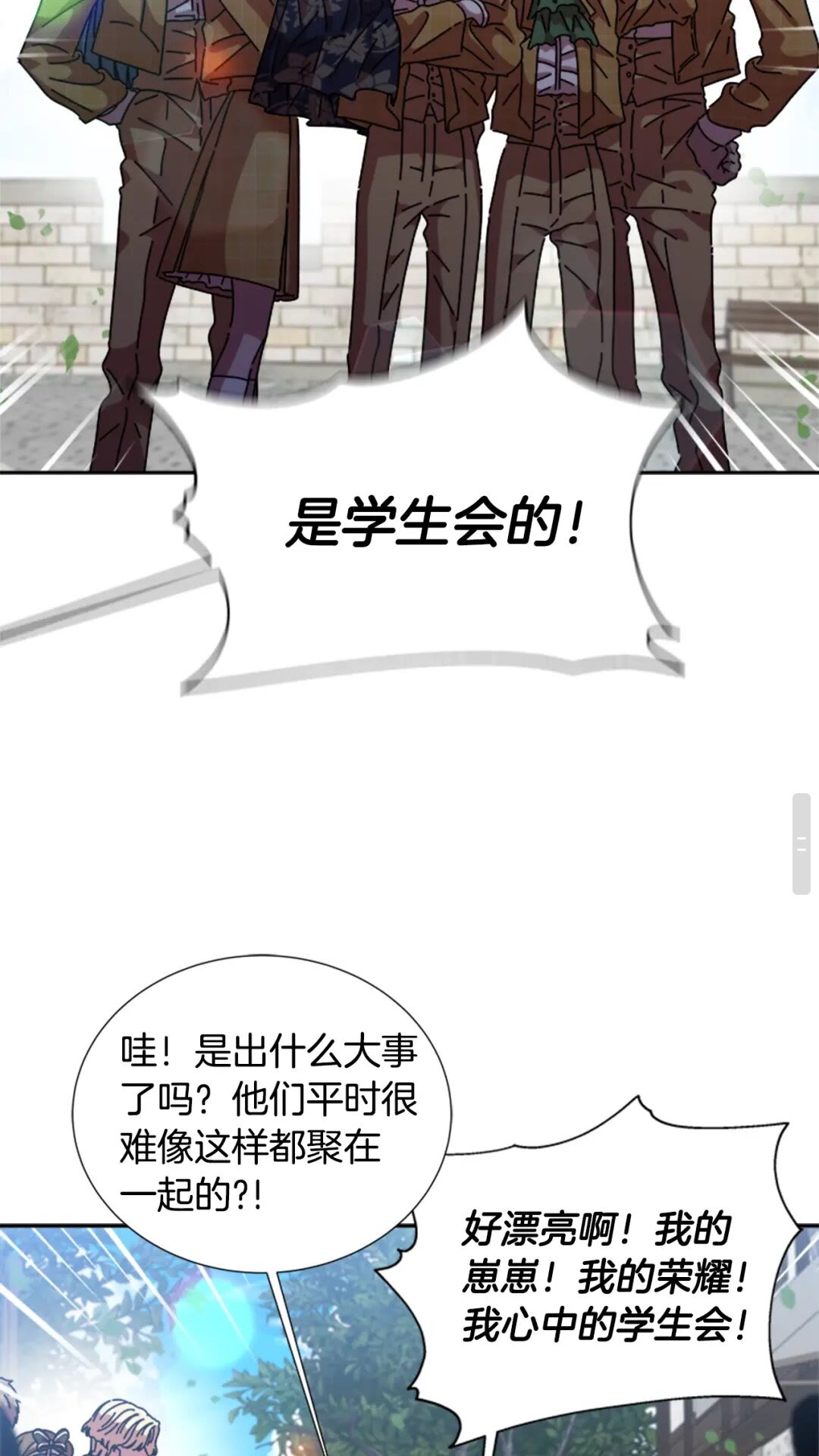 第80话 被掳到学生会？54