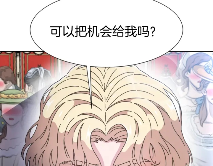 第119话 让我抱一会儿8