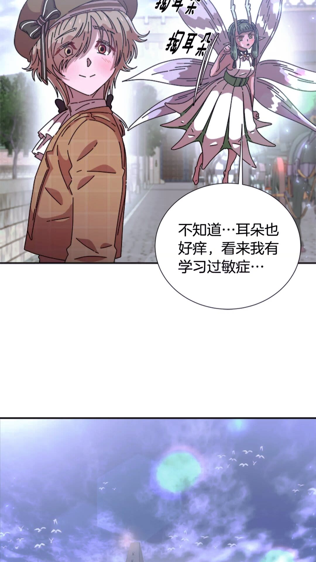 第77话 你要对我女儿？！34