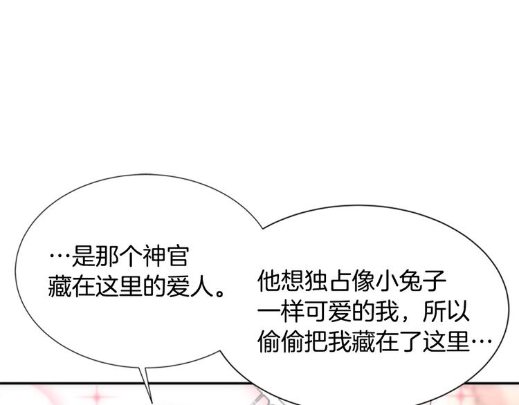 第91话 来帕乐吉内王国？！！5