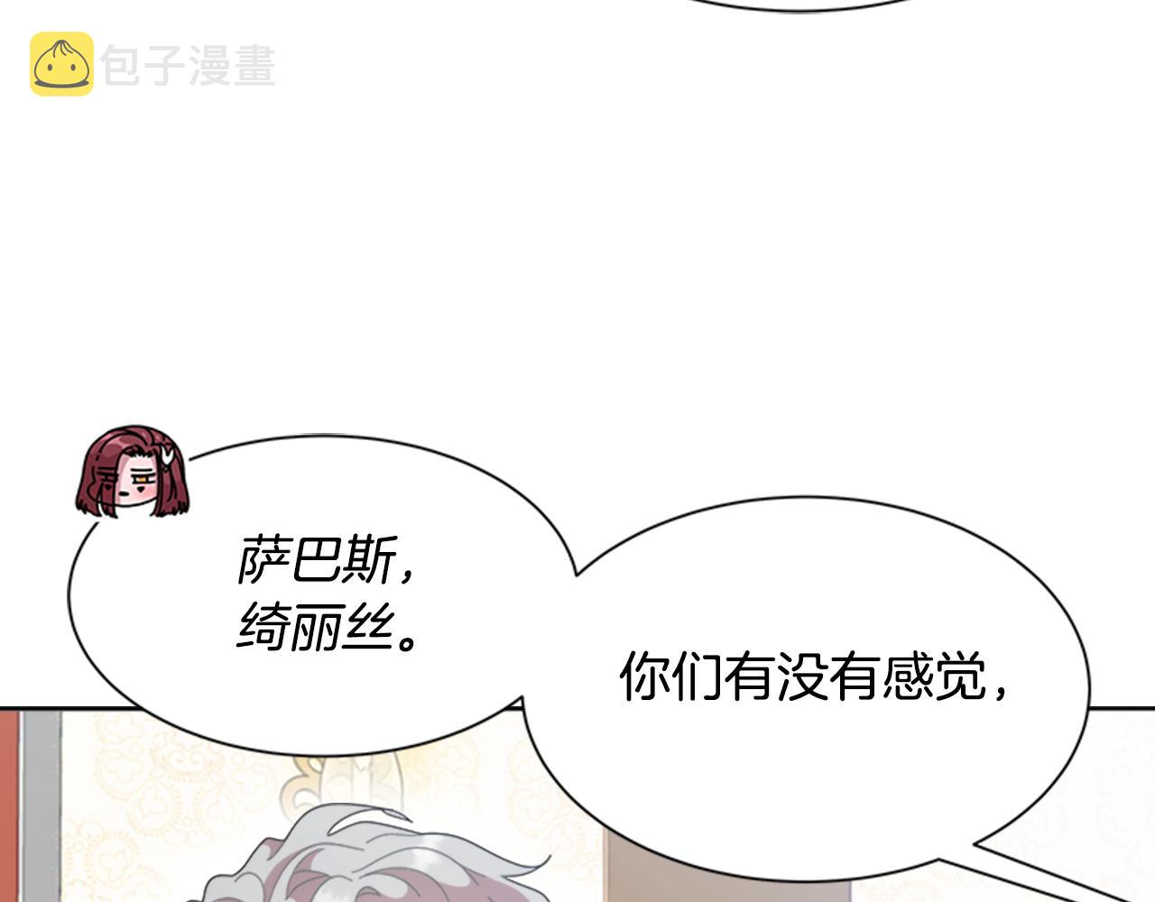第137话 偶遇求婚者19