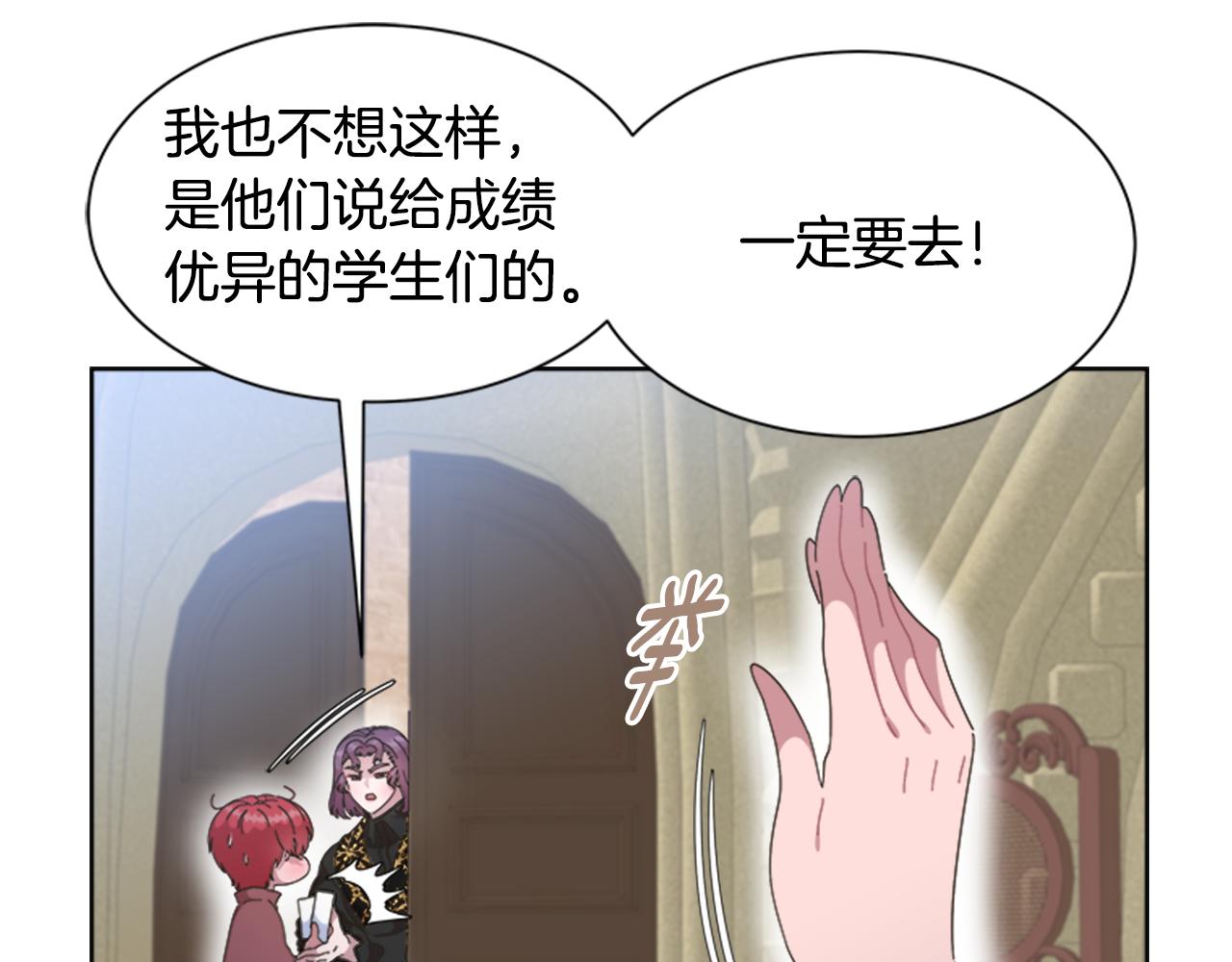 第135话 主动邀约143