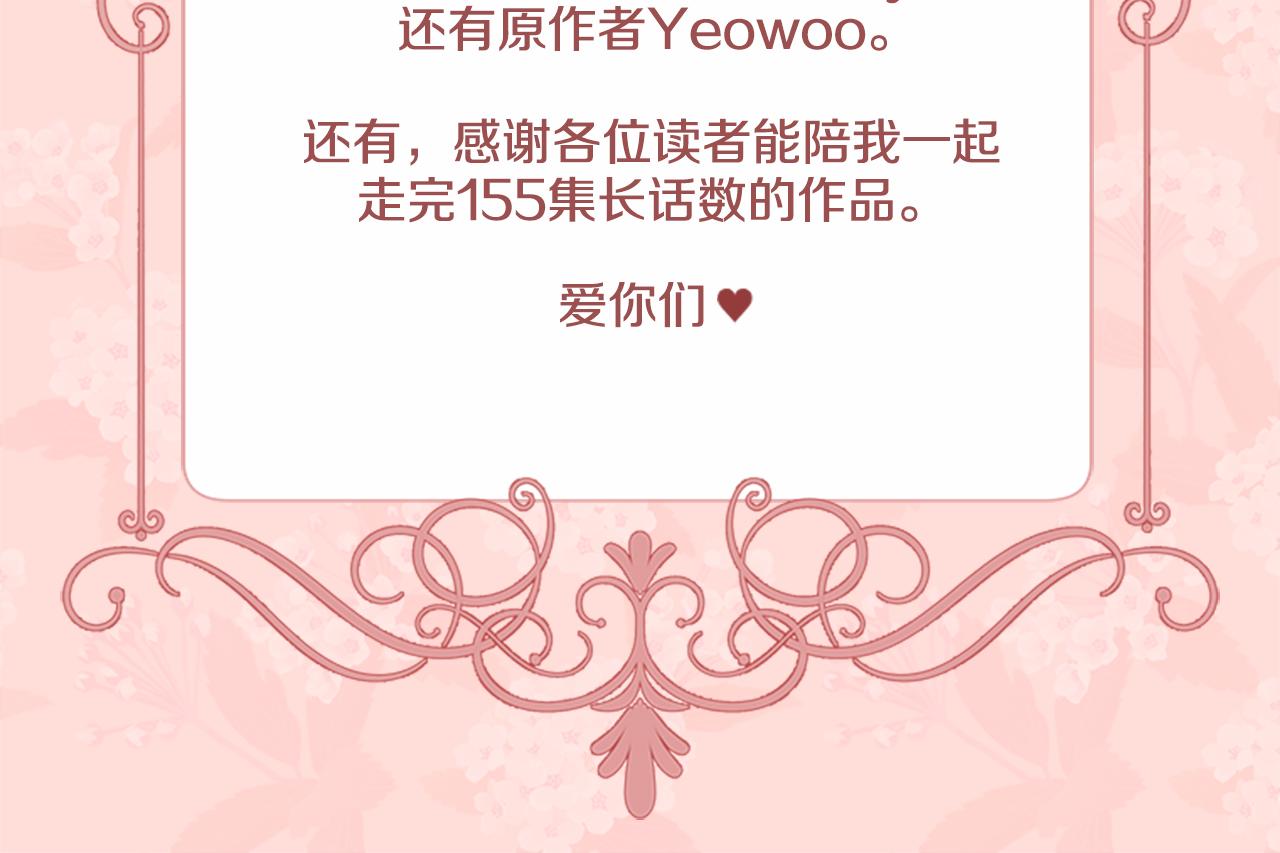 完结篇 奇迹182