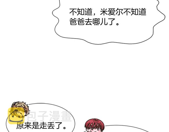 第123话 谁的孩子21