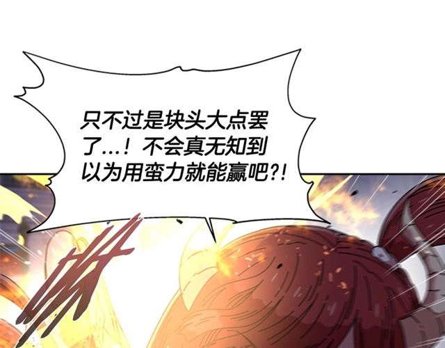 第53话 不愧是他17