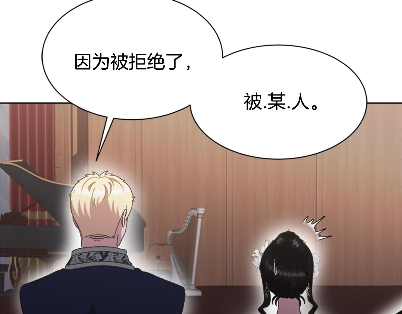 第137话 偶遇求婚者114