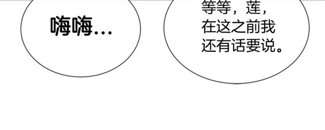 第64话 赛丽恩的直女品味53