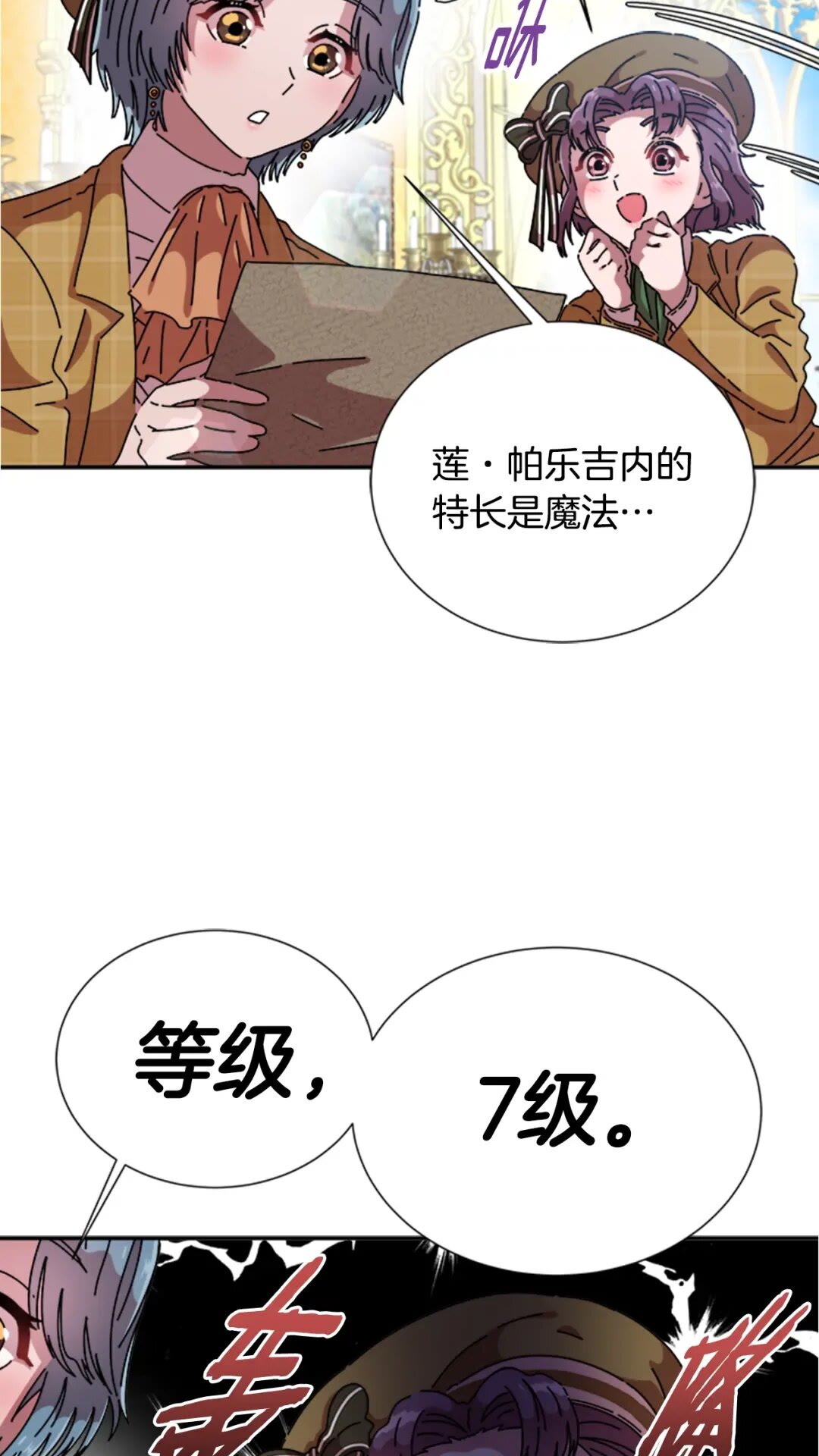 第78话 怪怪的学院校长61
