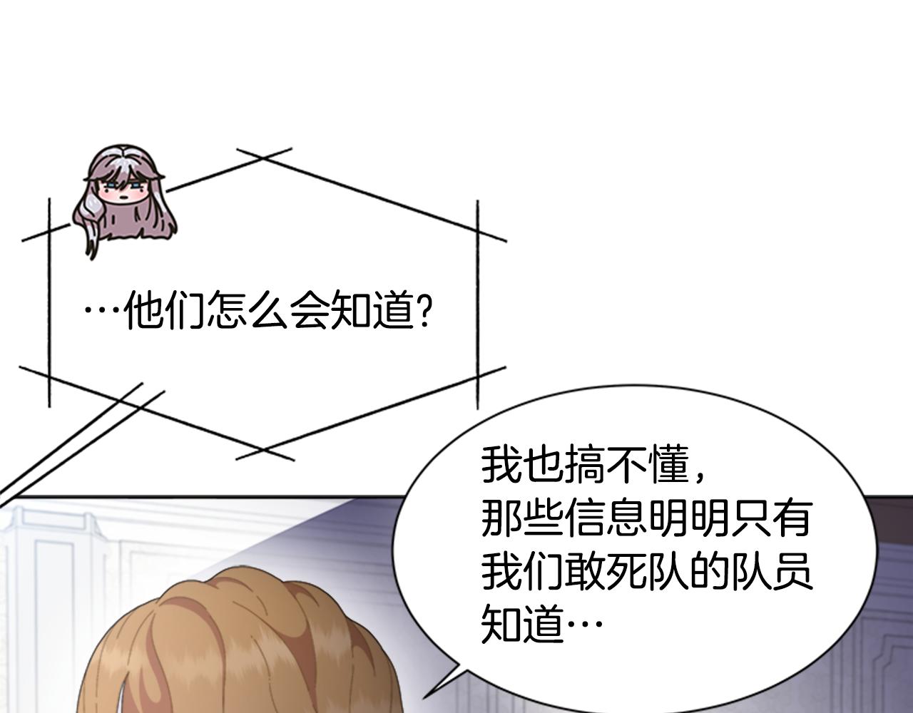 第139话 酒后说分手160