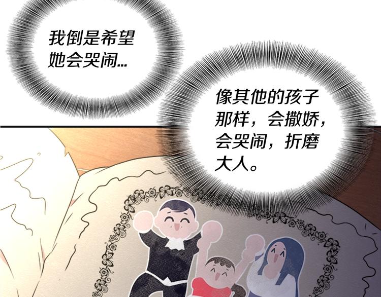第7话 你不是一个人61