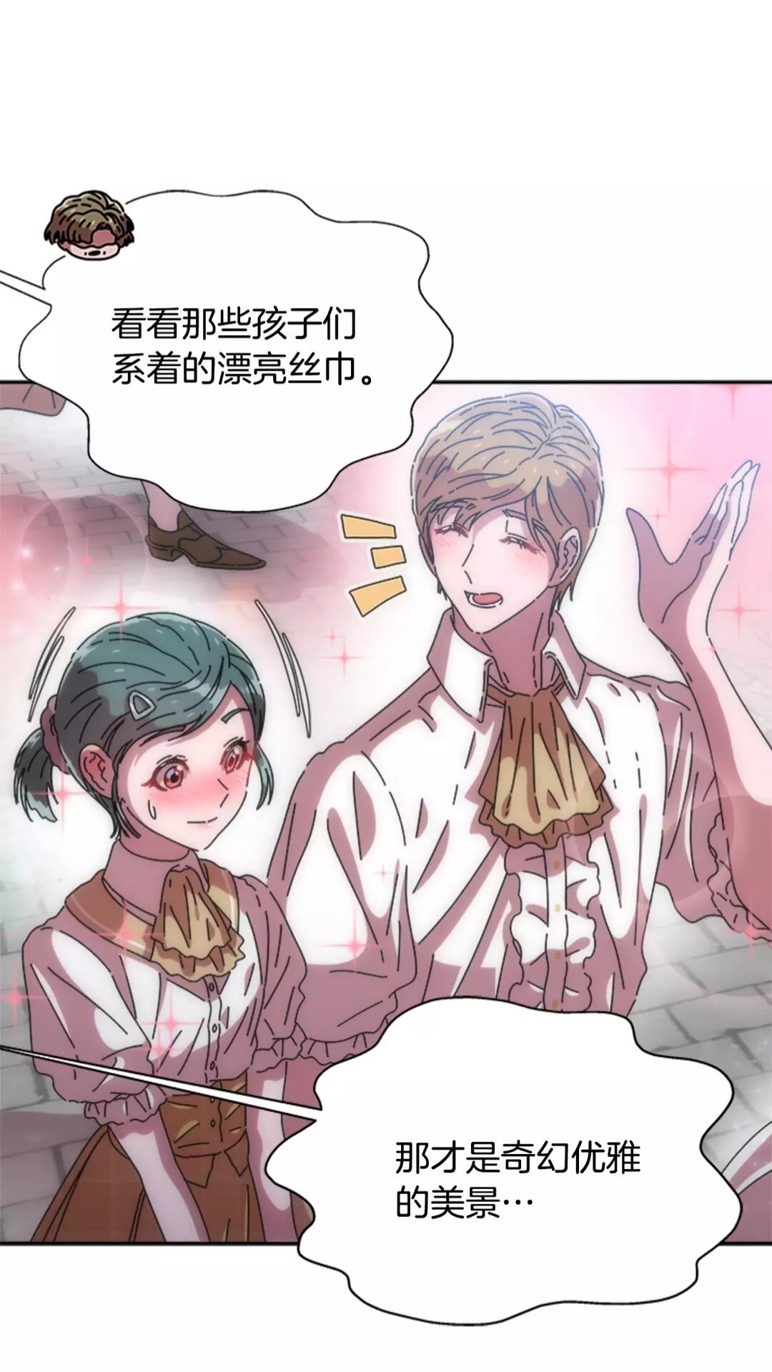 第76话 小公主变小王子？！50