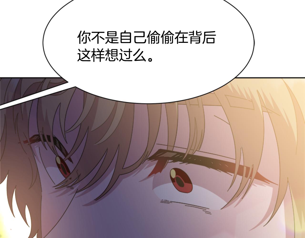 第132话 假公主的引诱156