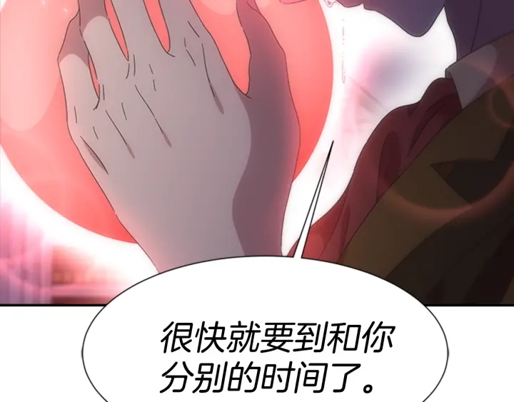 第117话 会不会太早？！104
