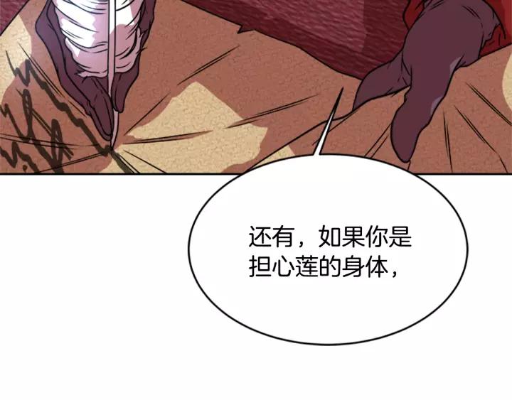 第25话 担心白菜被拱102