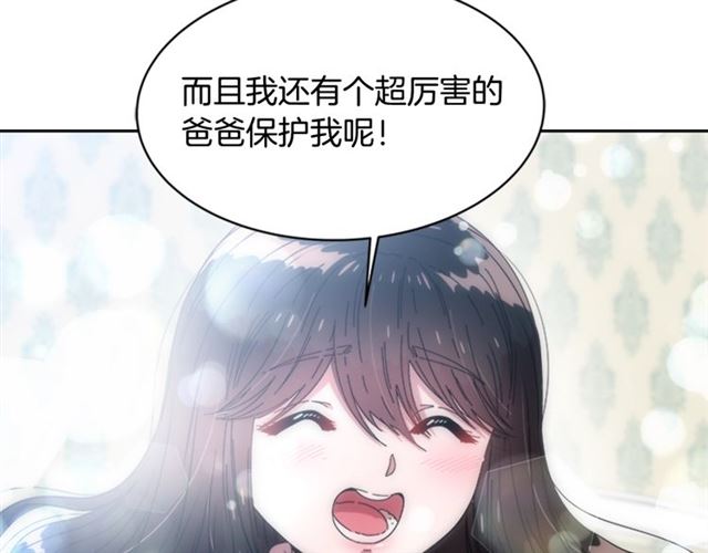 第21话 令人窒息的宠爱30