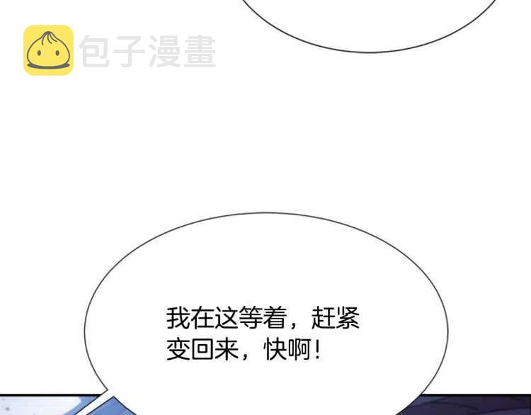 第93话 爸爸烫头，养母变性67