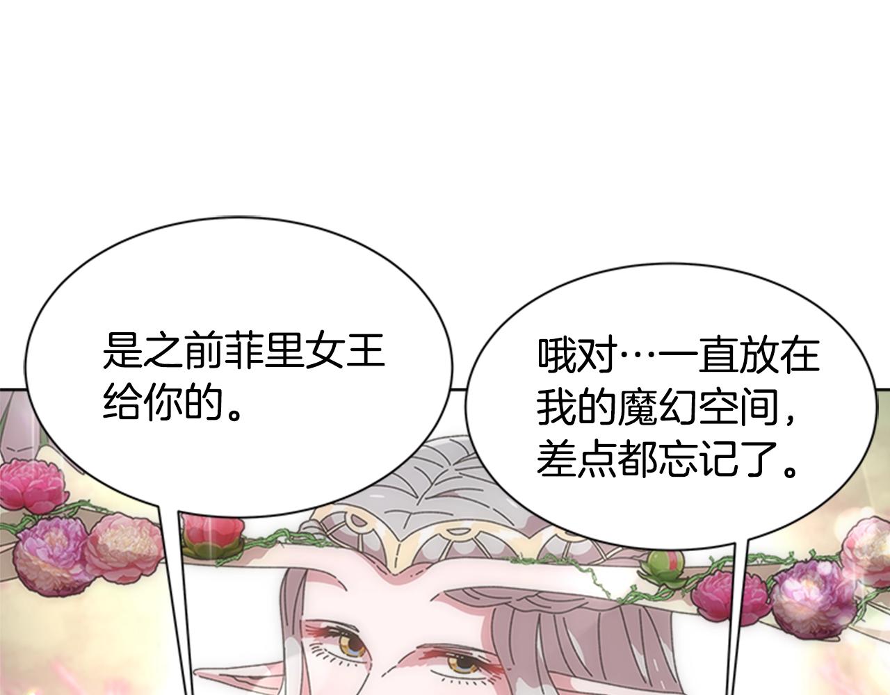 第130话 森林的秘密94