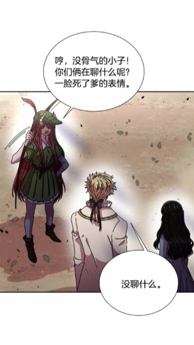 第69话 因为艾琳才跟着我的吗9