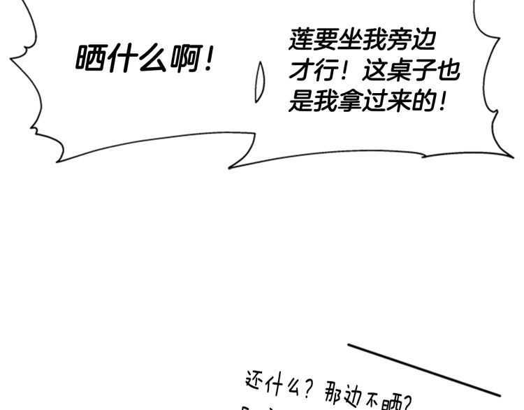 第85话 求婚？！太早了吧50