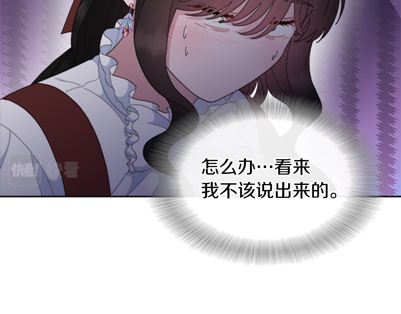 第151话 被嫌弃12