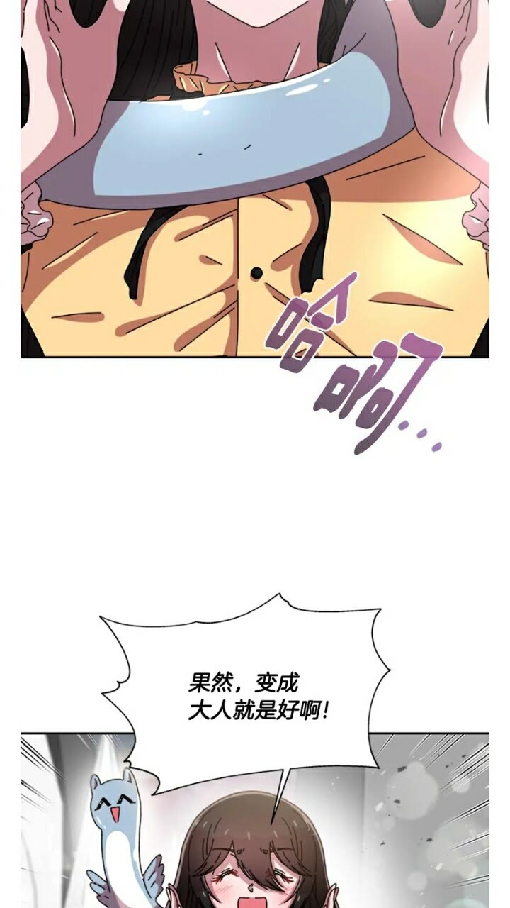 第65话 莱恩，你分得清吗？31