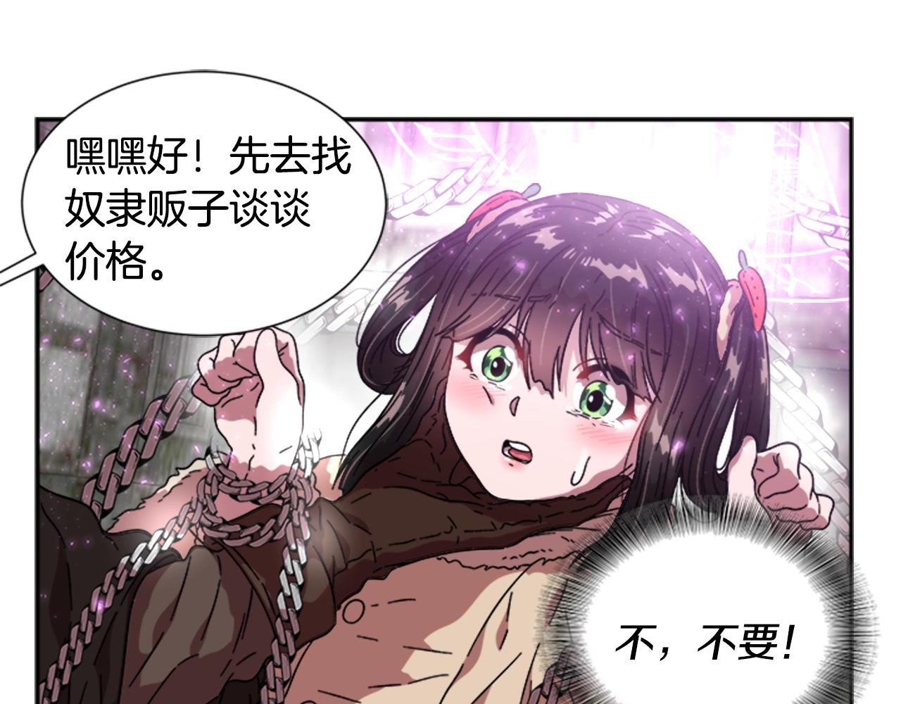 第27话 神秘斗篷小哥86