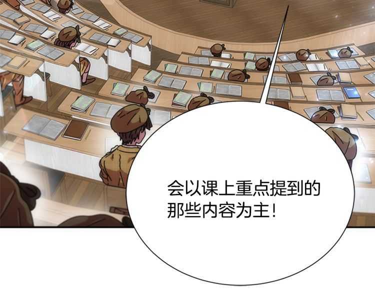 第84话 少女的情书？98