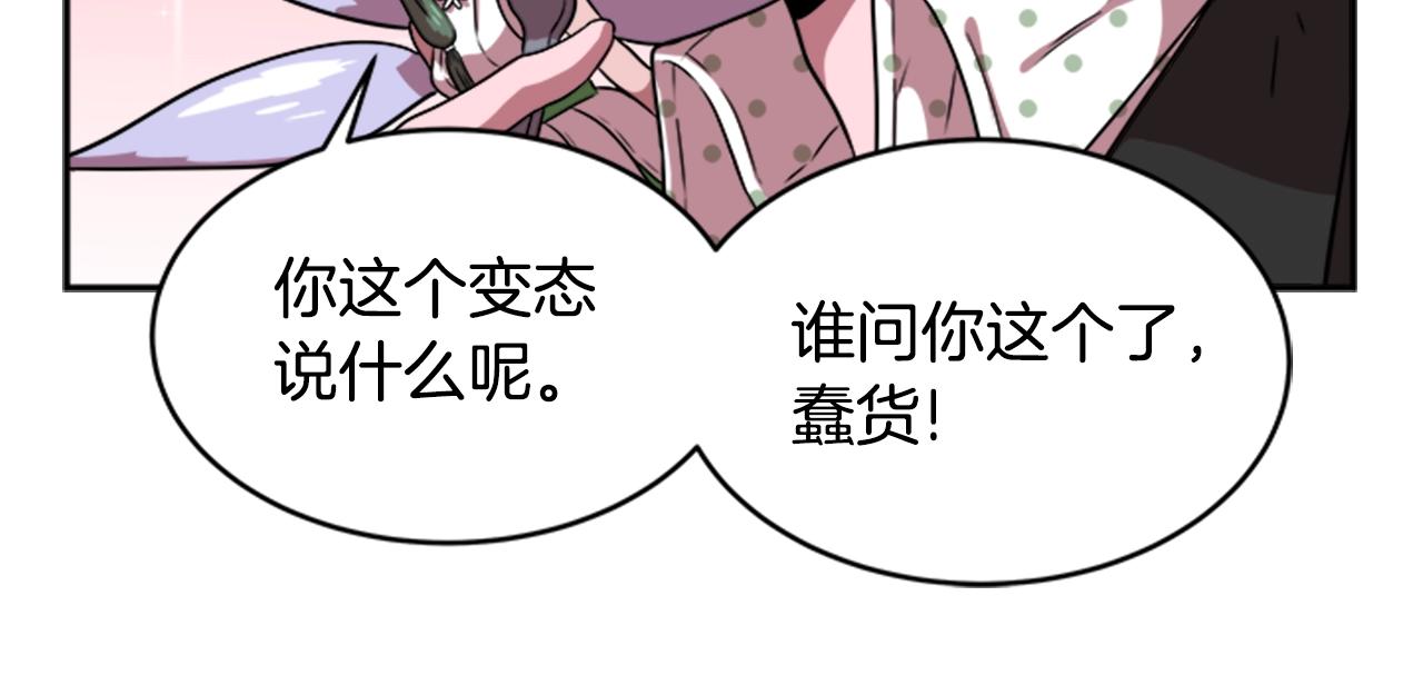 第22话 你是这样的爷爷？！155