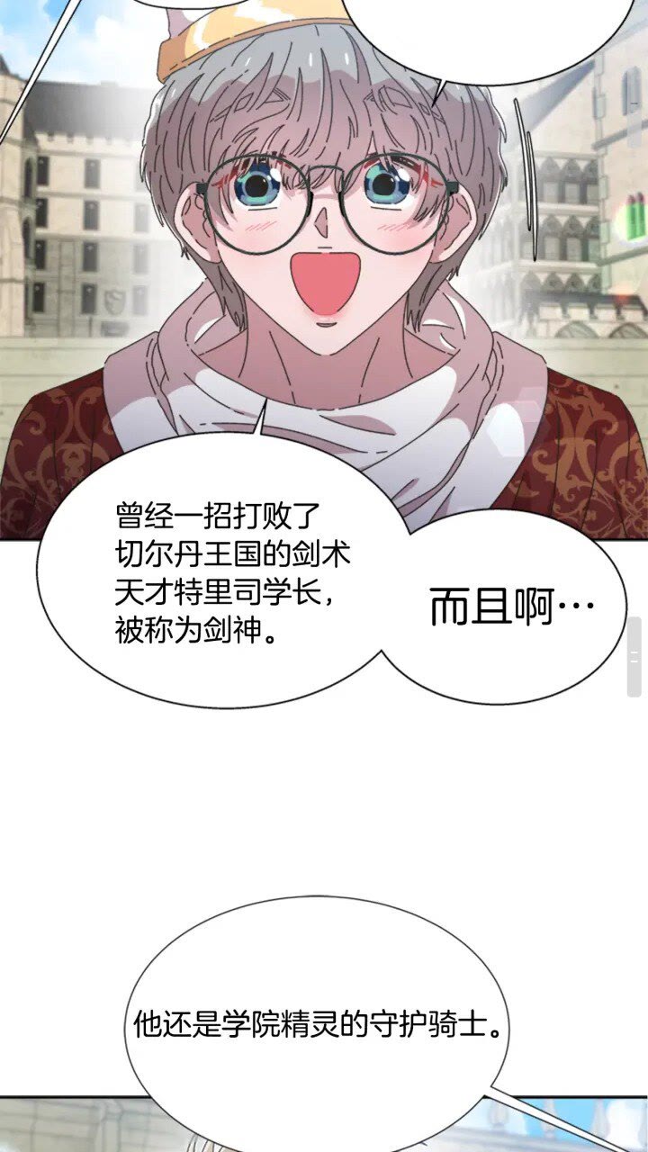 第96话 16岁的学院精灵27
