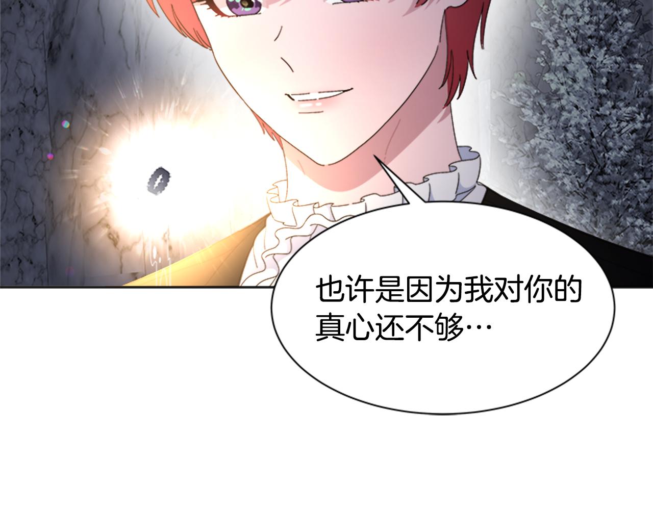 第153话 公主的告白152