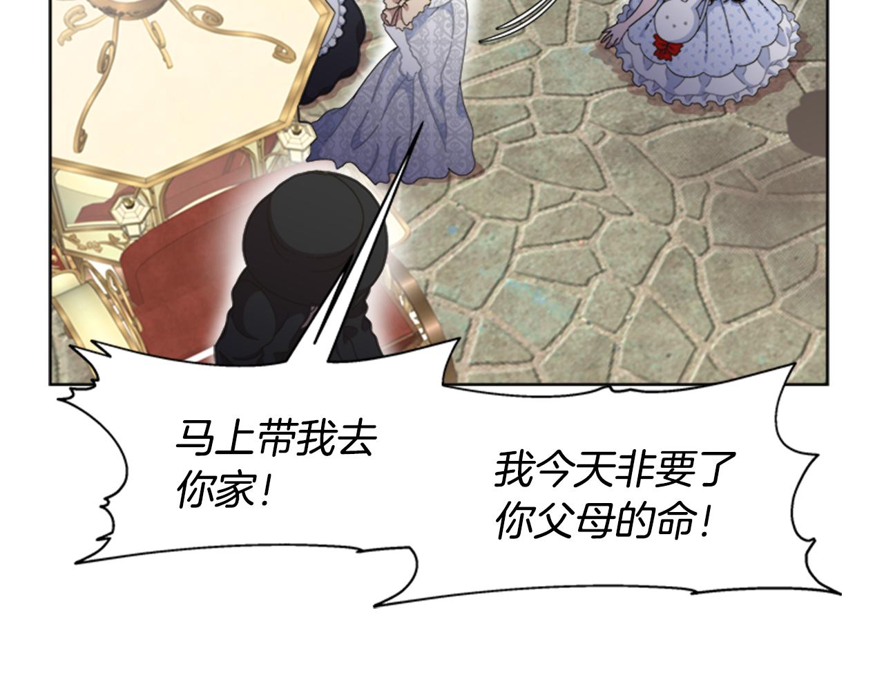 第136话 霸气护妻105