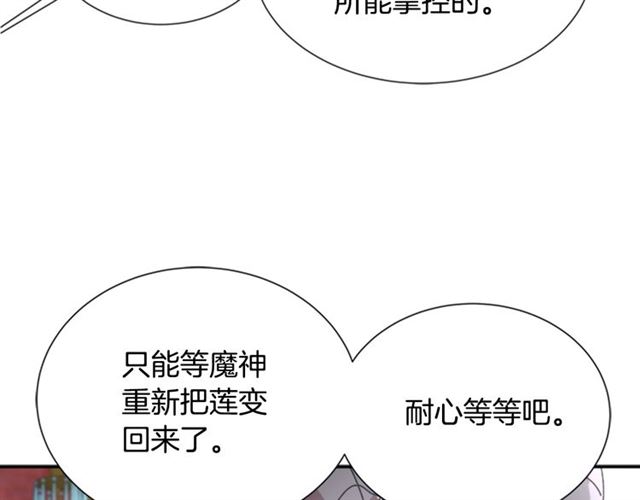 第62话 被争抢的一天138