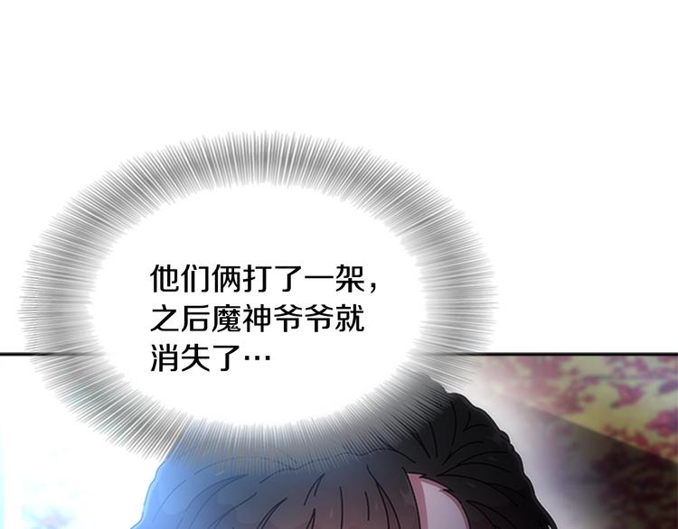 第90话 在我面前亲我女儿112