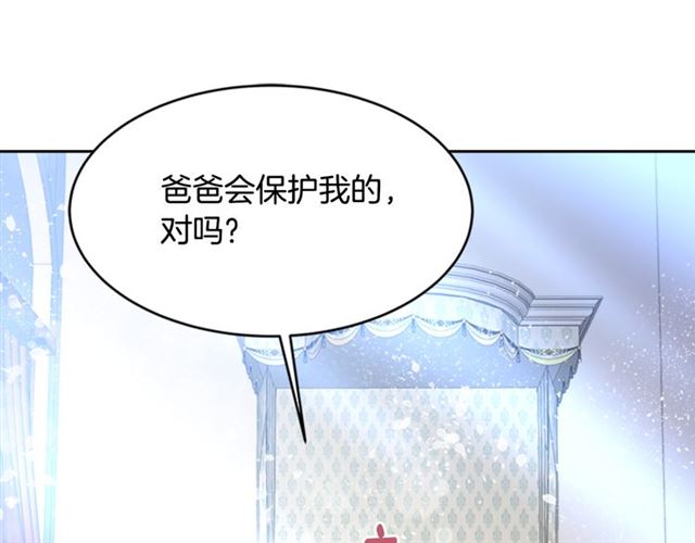 第21话 令人窒息的宠爱34