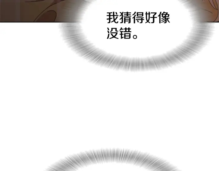 第110话 壁咚106