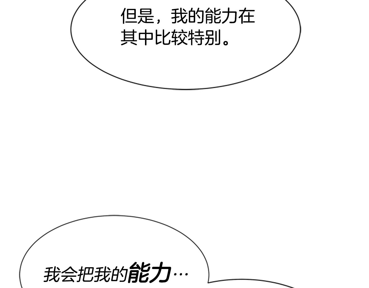 第143话 守护子民179