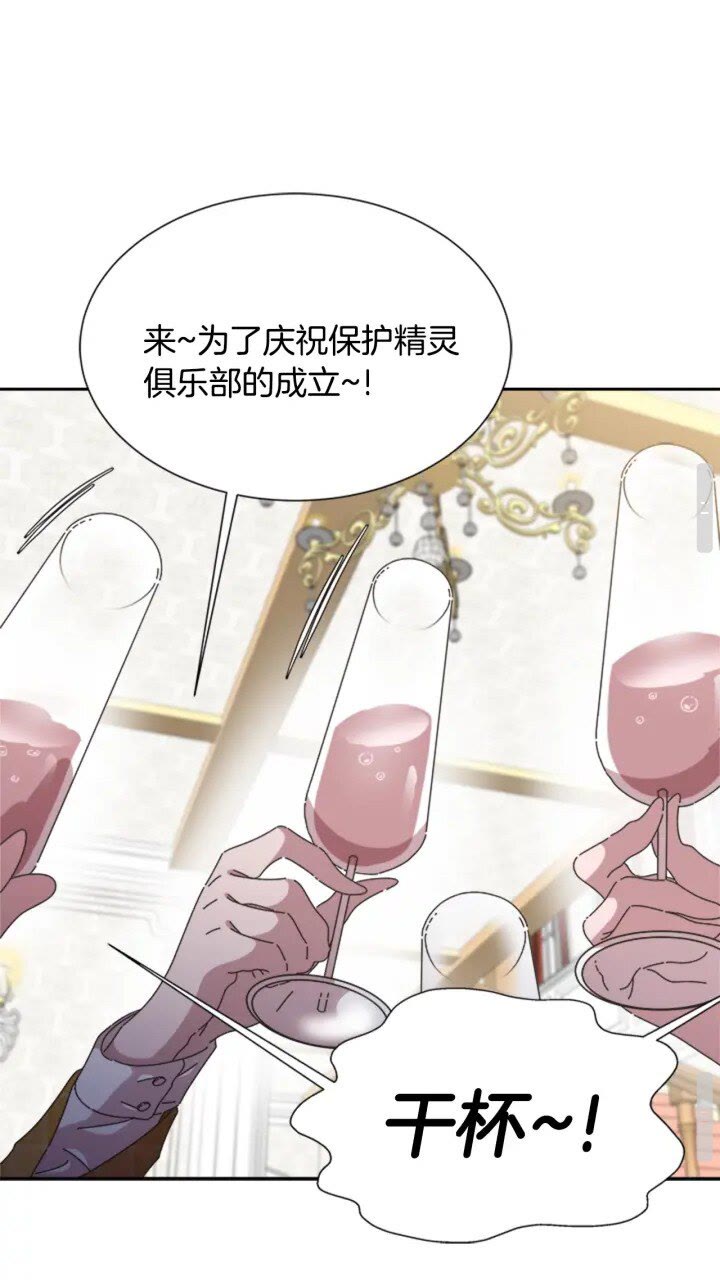第97话 精灵女王25