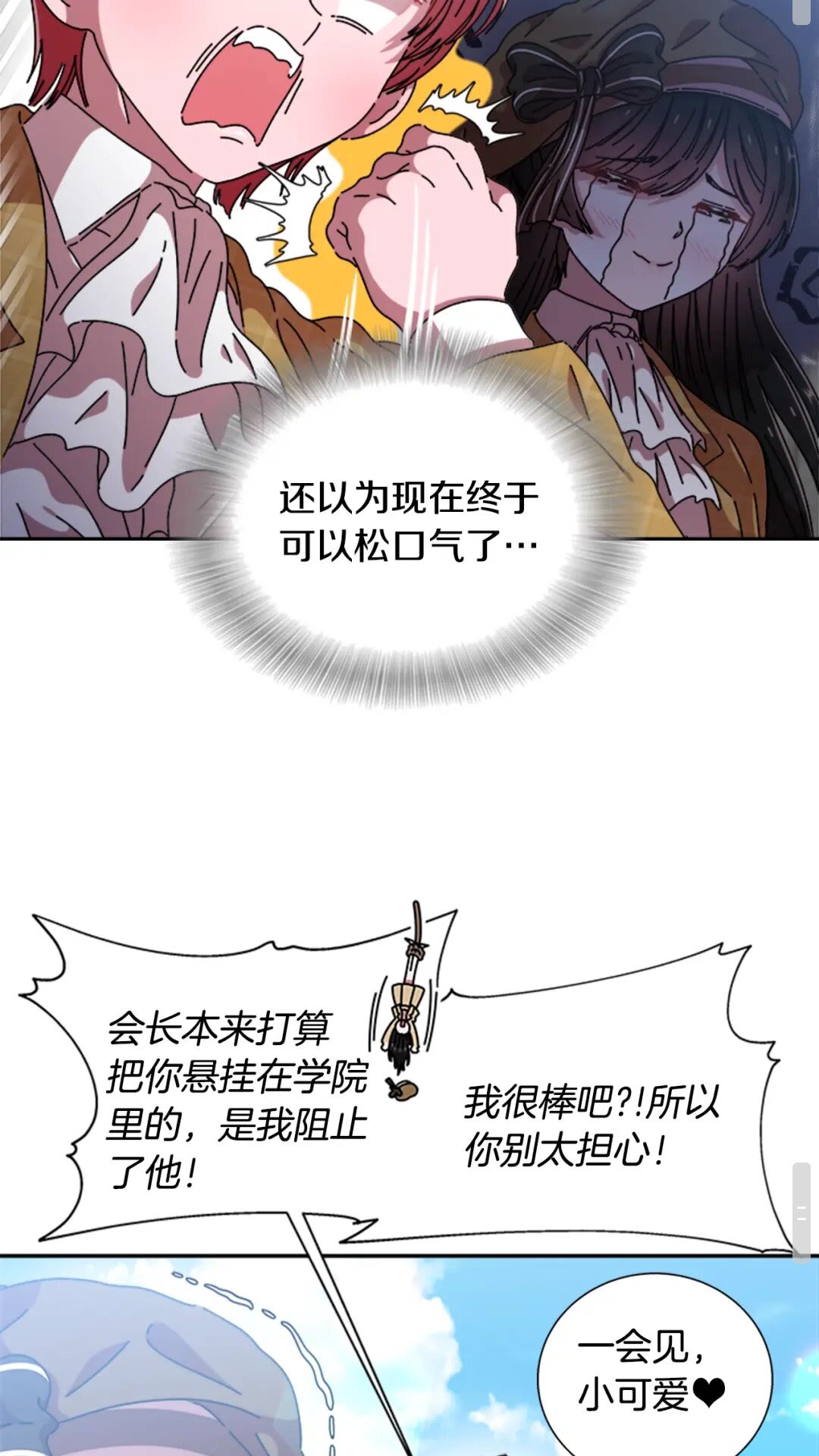 第80话 被掳到学生会？58