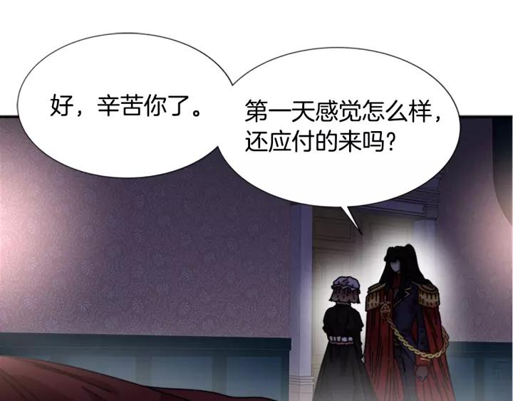 第39话 魔王爸爸的惊恐108