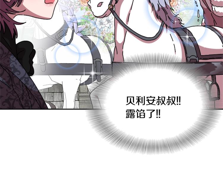 第92话 这是魔王蜀黍？？？121