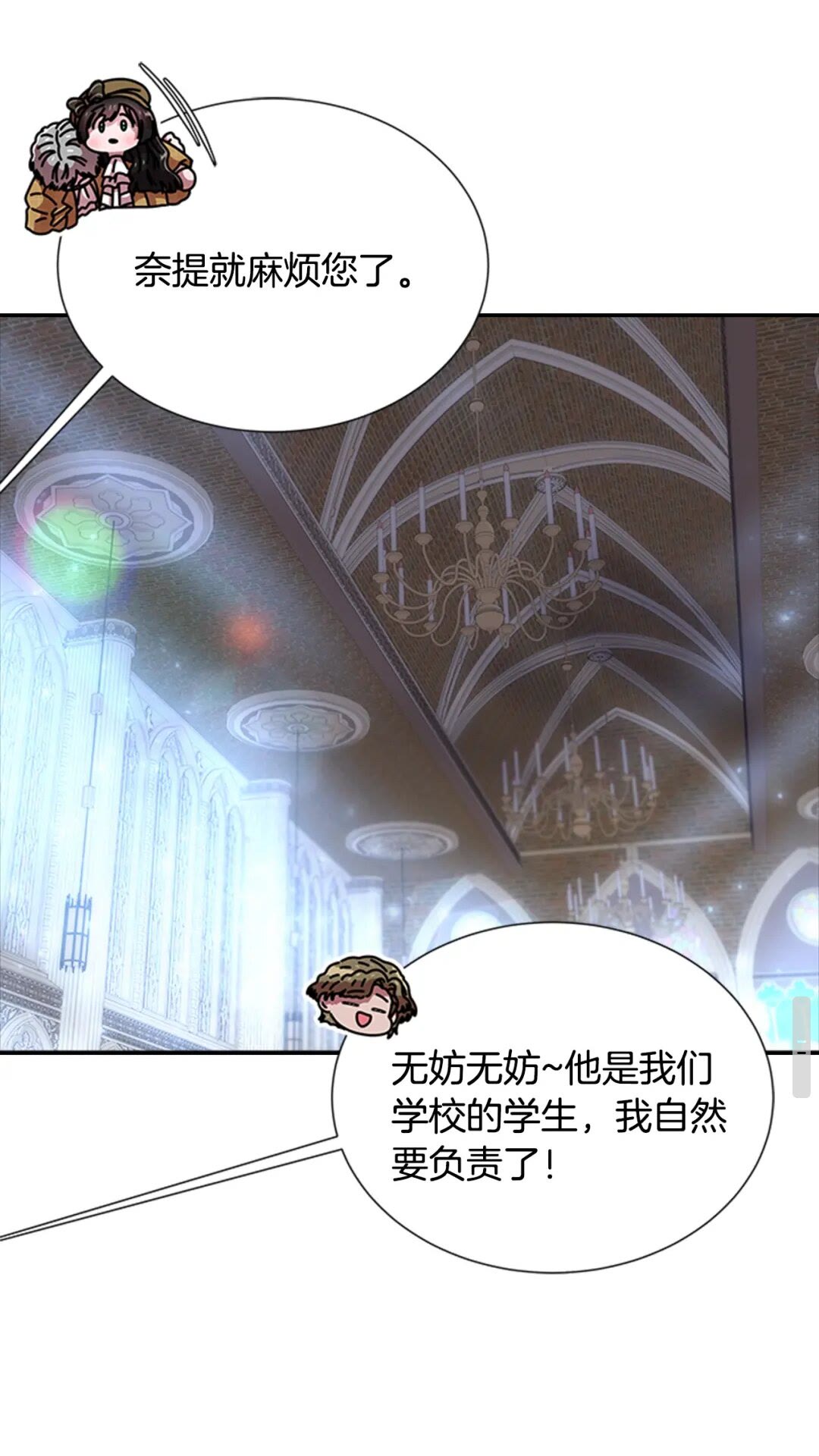 第80话 被掳到学生会？36