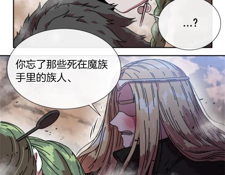 第32话 谣言真可怕14