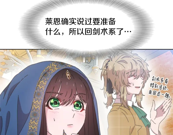 第114话 骑士拍卖？81