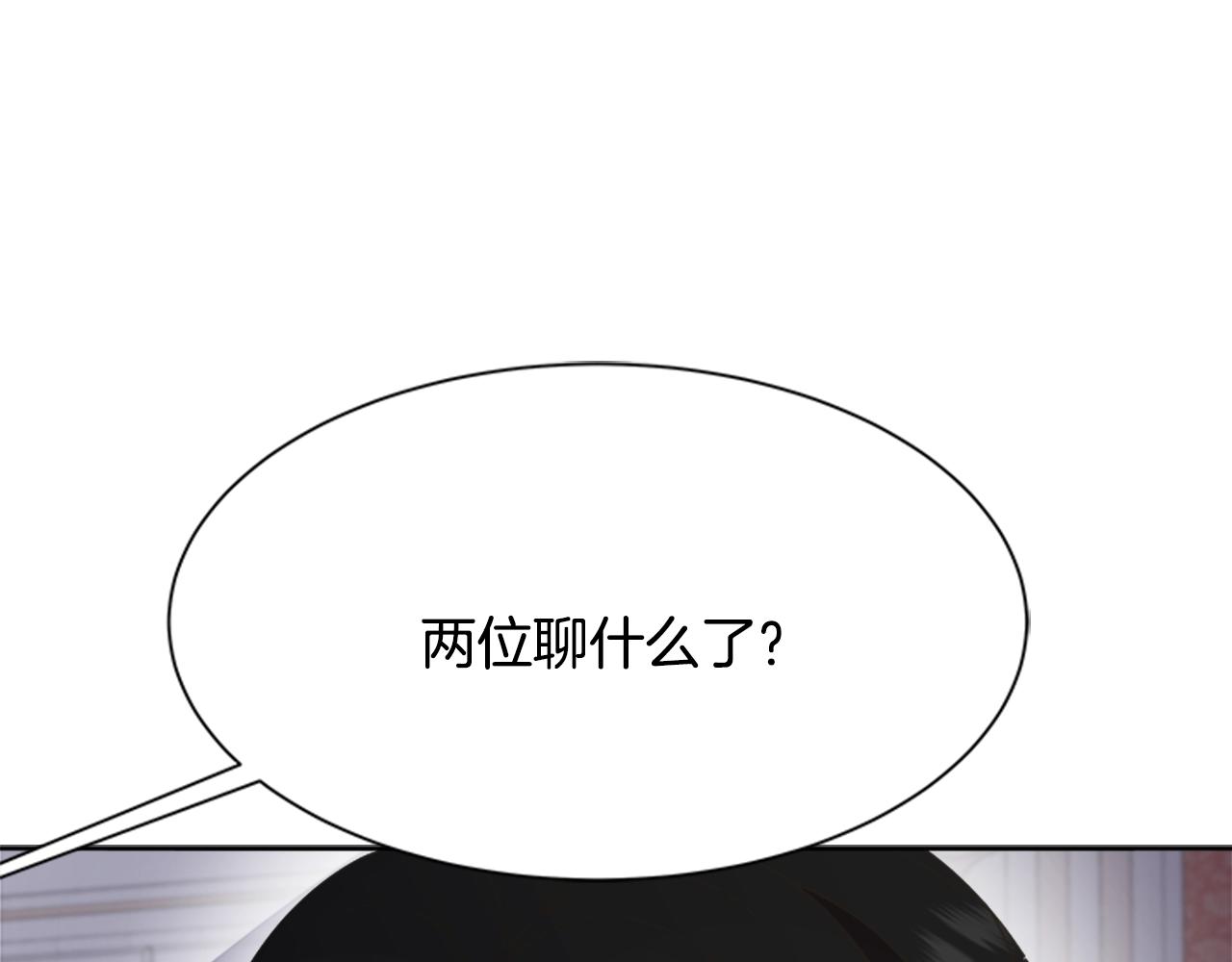 第125话 碎片在爸爸身体里28